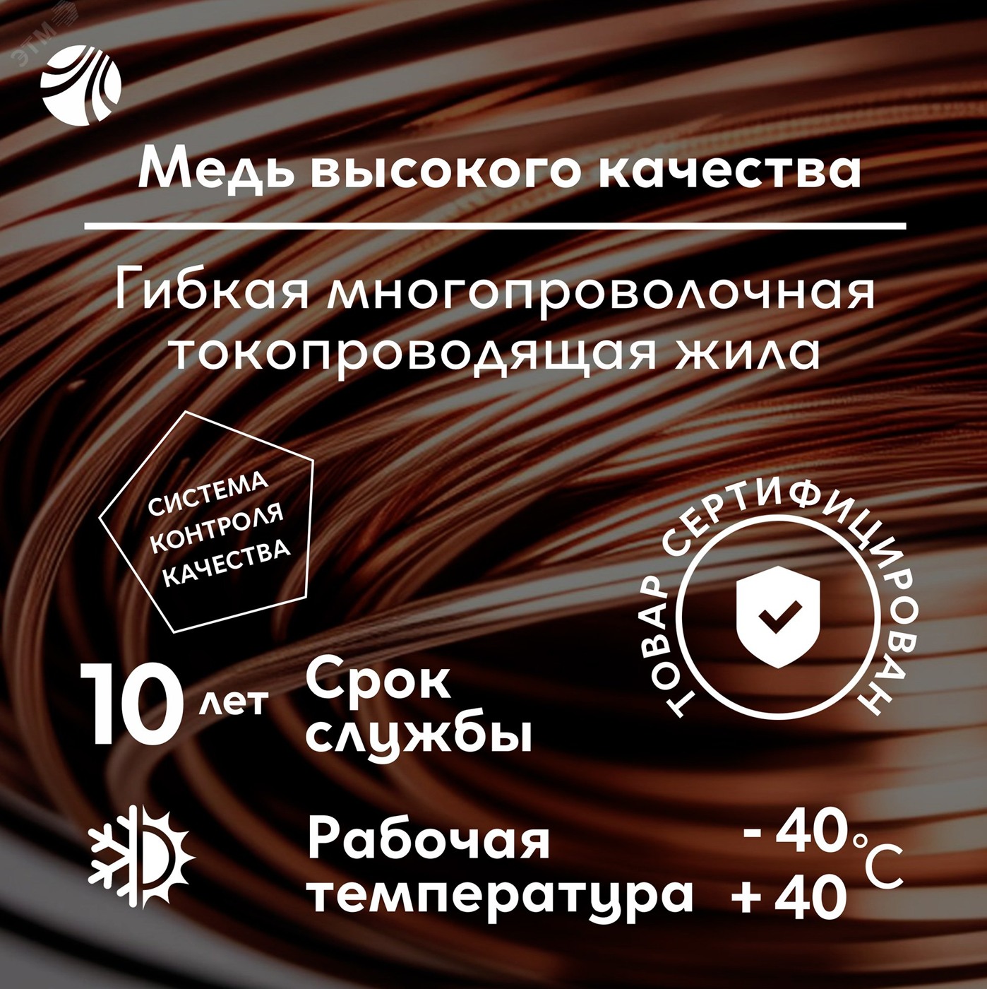 Провод ПВС 2х2.5 ТРТС