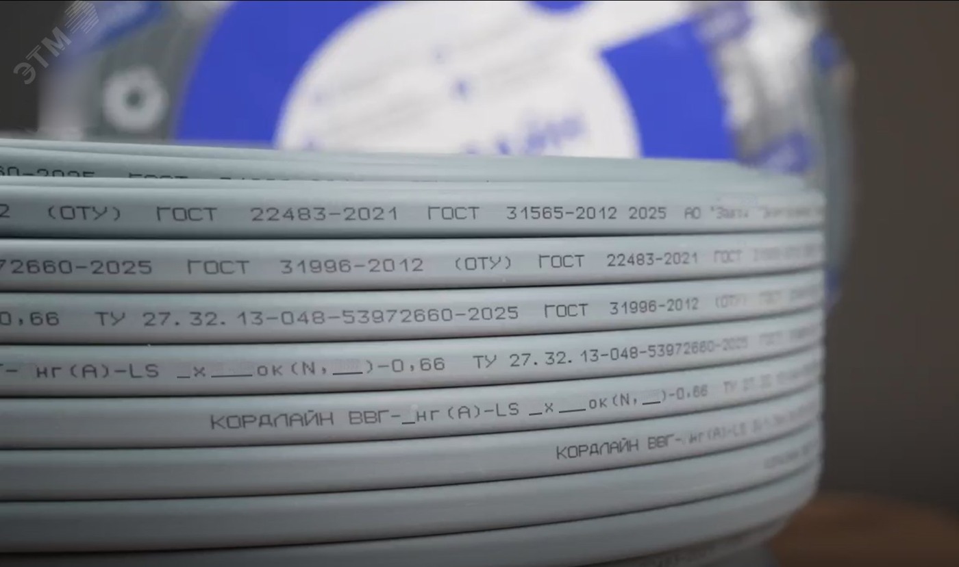 Кабель силовой ВВГ-Пнг(А)-LS 2x1,5ок(N)-0,66 20м ТРТС